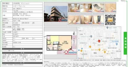 ベラ・フォーレ 206号 0