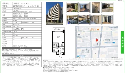 SEST新大阪 319号 0