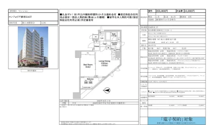 コンフォリア麻布 EAST 1003号 0