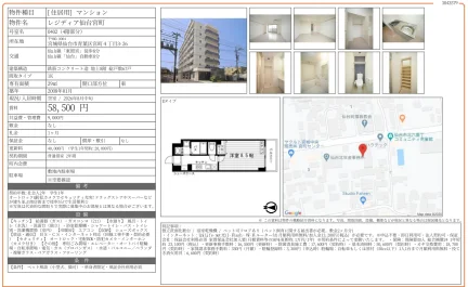 レジディア仙台宮町 0402 0