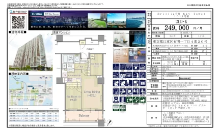 Brillia 有明 Sky Tower 1011号 0