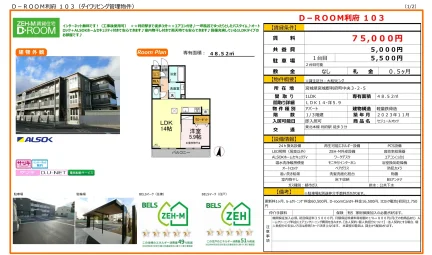 D-ROOM 利府 103 103号 0