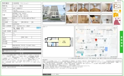 シャトー垂水 1004号 0