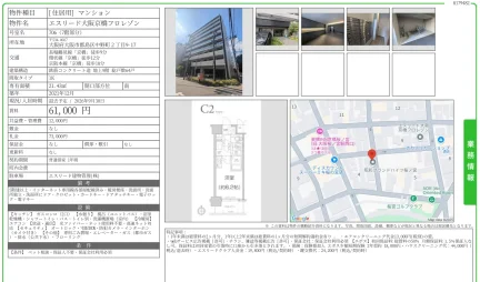 エスリード大阪京橋フロレゾン 706号 0
