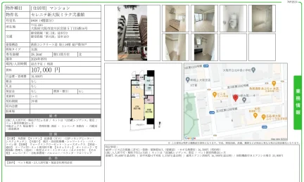 セレニテ新大阪ミラク弐番館 0404 0