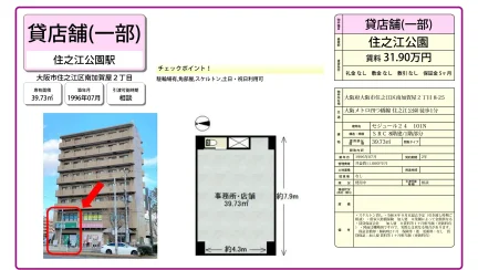 セジュール24 101N号 0