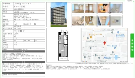 ドゥーエ江坂I 0506号 0