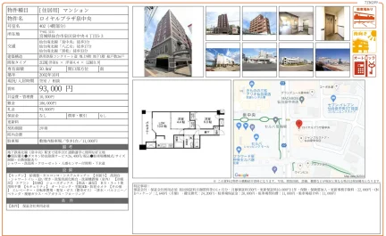ロイヤルプラザ泉中央 402号 0