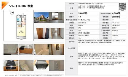 ソレイユ 307号 0