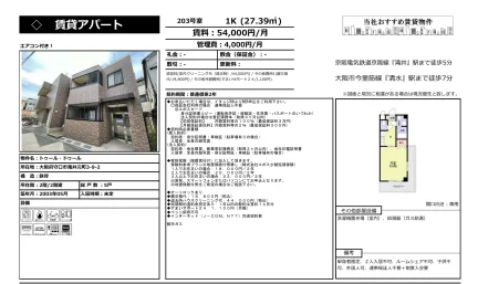 トゥール・ドゥール 203号 0