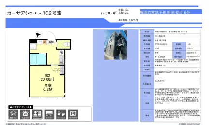 カーサアシュエ 102号 0