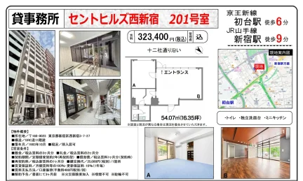 セントヒルズ西新宿 201号 0