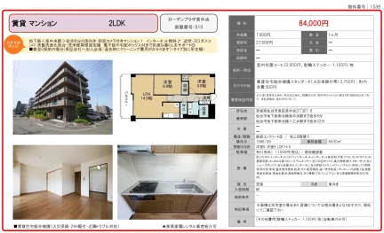 ガーデンプラザ泉中央 510号 0