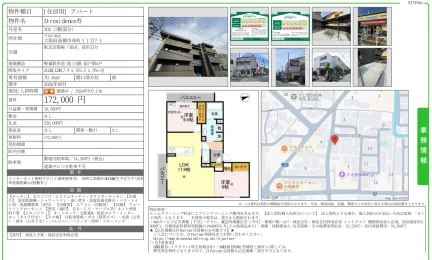D residence寿 号室名 302 302号 0
