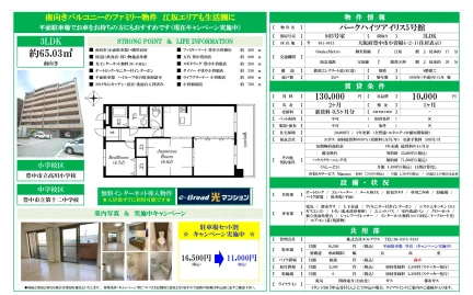 パークハイツアイリス5号館 803号室 0