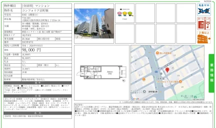コンフォリア京町堀 0302 0