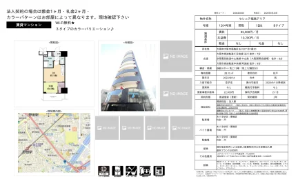 セレニテ福島アリア 1204号室 0