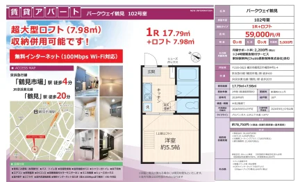 パークウェイ鶴見 102号 0