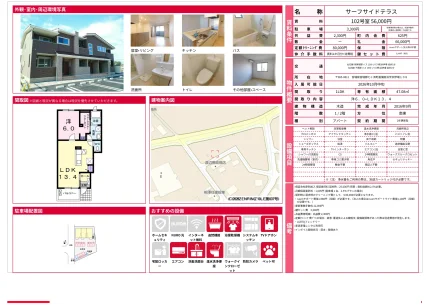 サーフサイドテラス 102号室 0