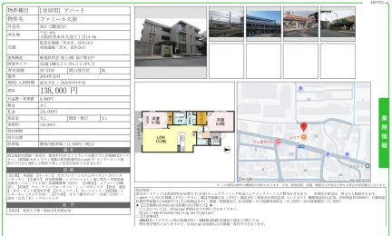ファミール大池 303号 0