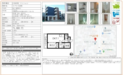 リプラス宮町 403号 0