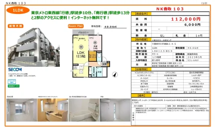 セジュールオッツ 103号 0