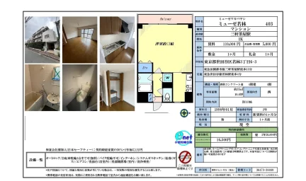 ミューゼ若林 403号 0