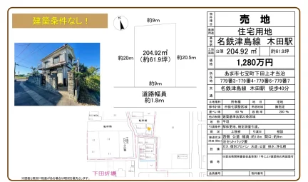 名鉄津島線 木田駅 売地 0