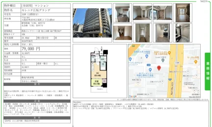 セレニテ江坂グランデ 1209号 0