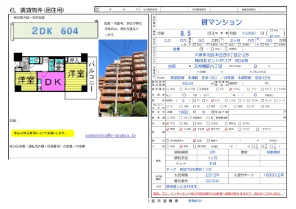 梅田北セントポリア 604号 0