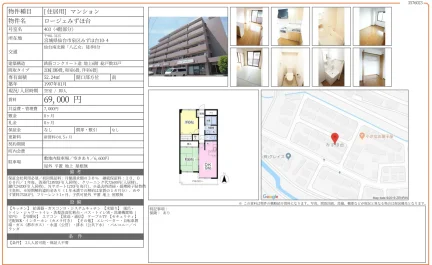 ロージェみずほ台 403号 0