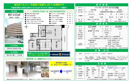 パークハイツアイリス5号館 301号室 0