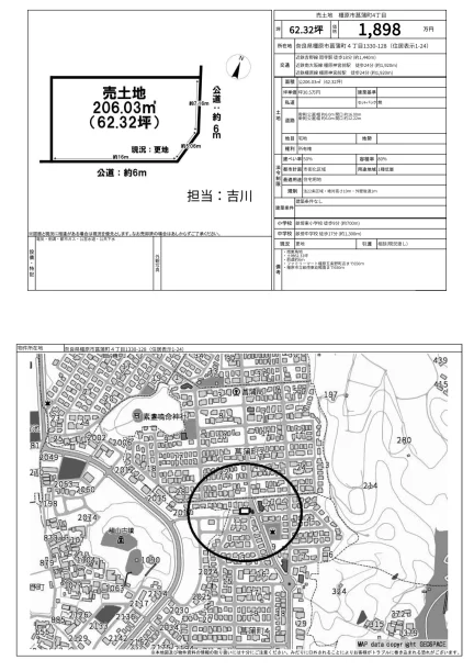 Land in Shobucho 0