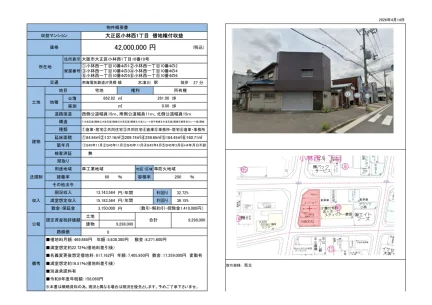 Well-Kept Property in Kobayashinishi 0
