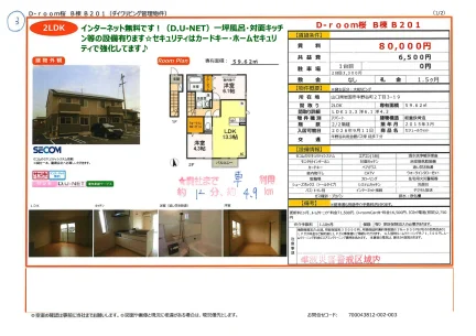 D-room桜 B棟 B201 0