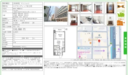 スプランディッド安土町 0904 0