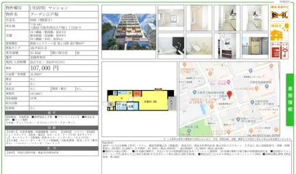 アーデン江戸堀 0905号 0
