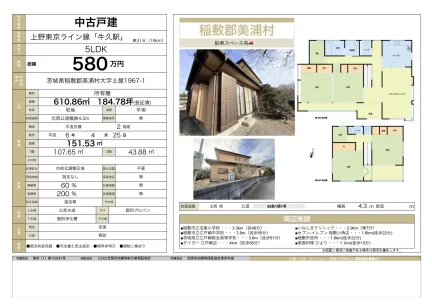 Charming 5-Bedroom House in Tsuchiya 0