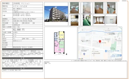 エクメーネ八乙女 402号 0