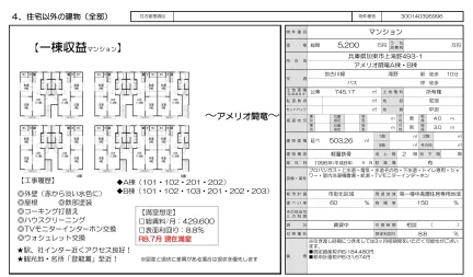 アメリオ闘竜 0