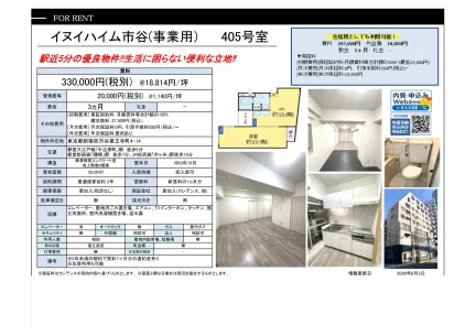 イヌイハイム市谷 405号 0