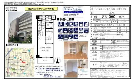 ルミネソレイユ江坂 207号室 0
