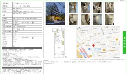 ザ・パークハビオ塚本 808号 0
