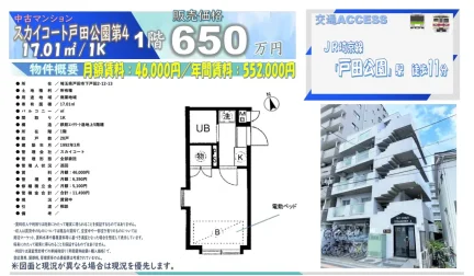 Classic Studio Condo in Shimotoda 0