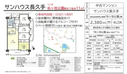 ハウス長久手 4号 0