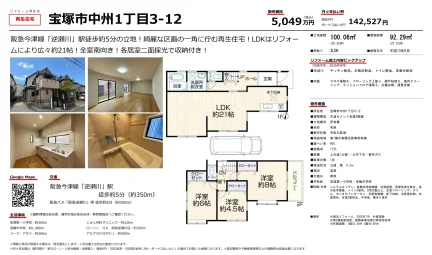 再生住宅 3LDK 0