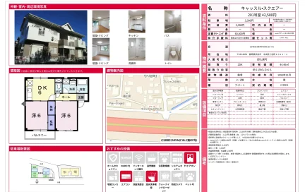 キャッスル・スクエアー 201号 0