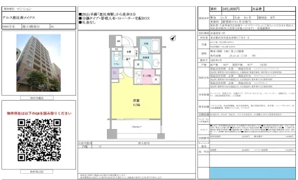 アルス恵比寿メイクス 0504号室 0