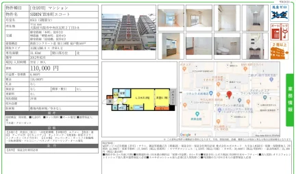 SEREN TE本町エコート 0513号 0