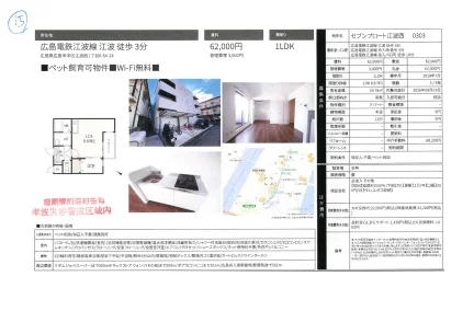 セブンプロート江波西 0303 303号 0